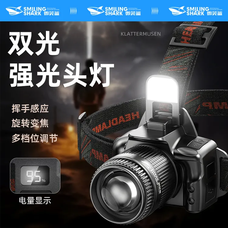 微笑鲨夜钓头灯防水感应灯头戴式强光充电超长续航户外钓鱼专用灯
