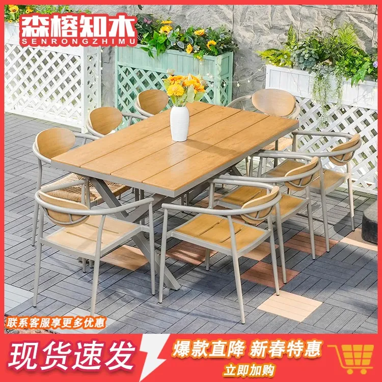 知木户外桌椅庭院花园别墅塑木桌椅室外露台休闲防水耐晒桌椅组合
