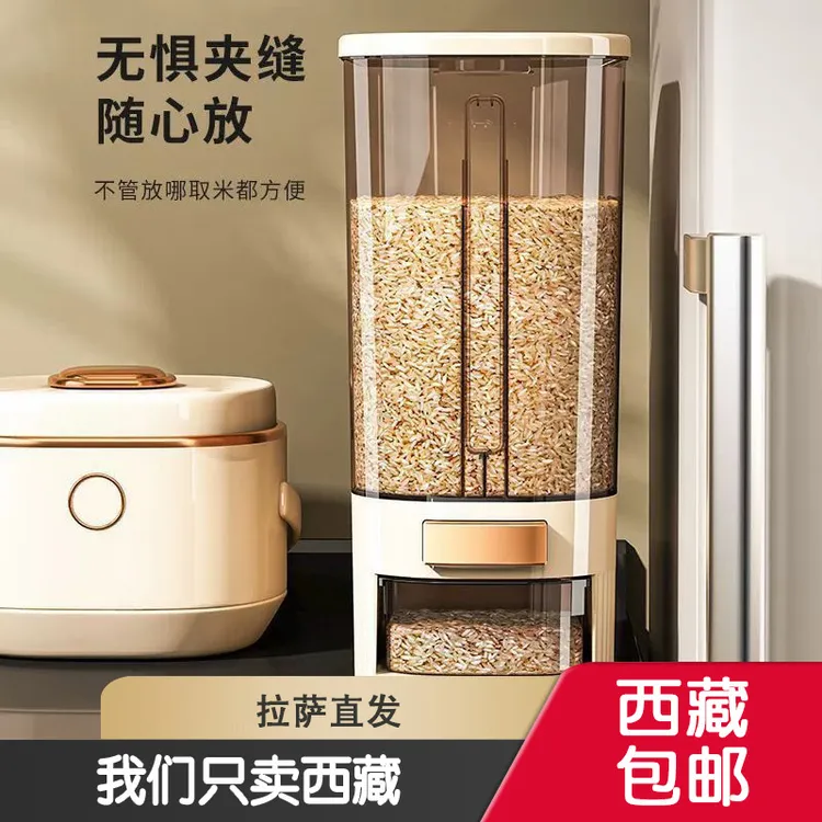 西藏包邮米桶家用防虫防潮密封食品级面粉装米桶箱透明按压米缸