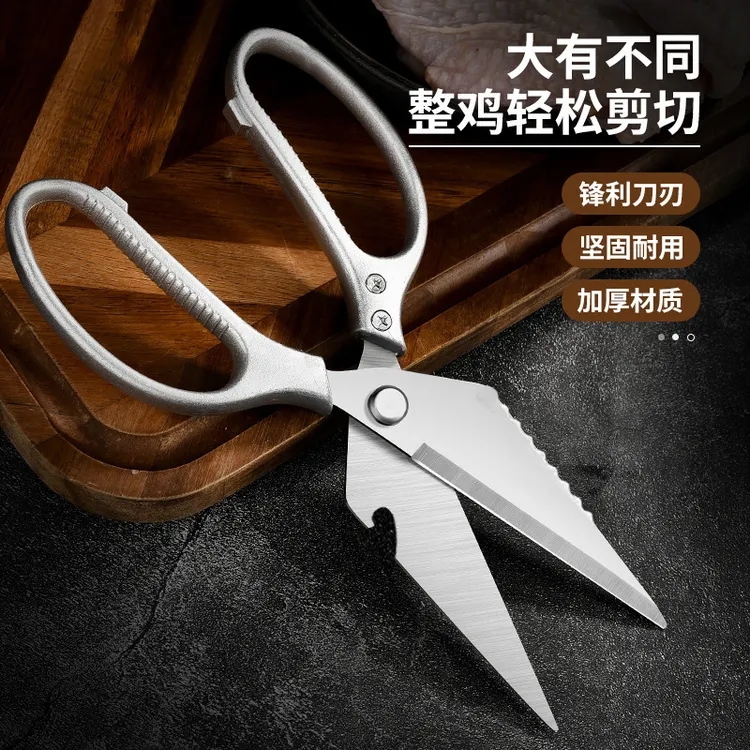 大头剪刀厨房剪刀不锈钢鸡骨剪家用剪刀食物剪多功能杀鱼锋利防滑