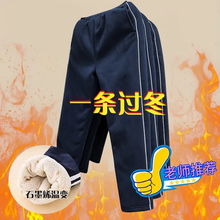 特厚校服棉裤藏青色四合一夹棉加厚学生校服裤子一条过冬南韩丝