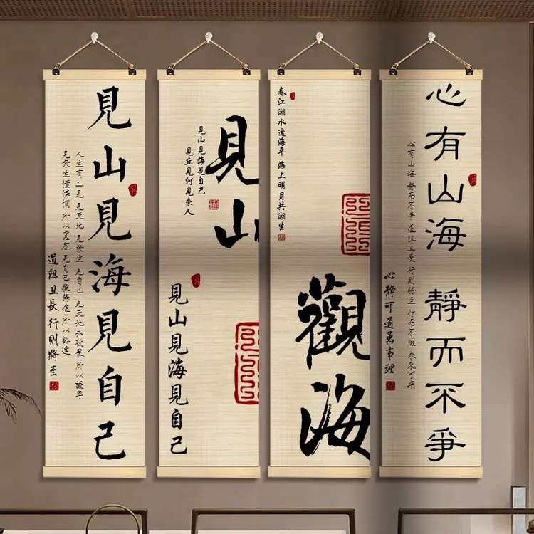 新中式古风竹帘办公茶室桌书房玄关客厅背景墙氛围布置挂画装饰画