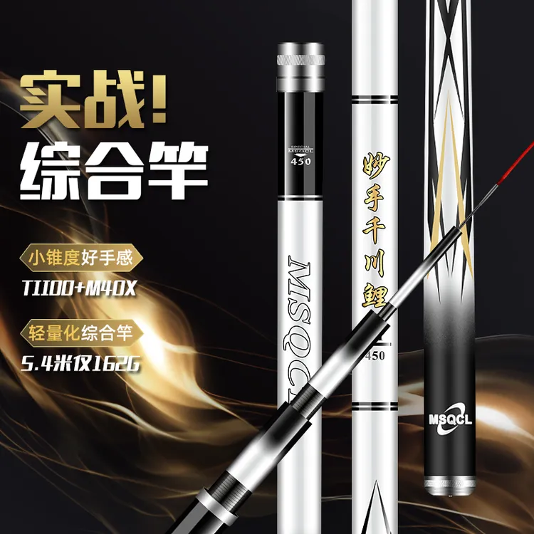 新款妙手千川鲤鱼竿台钓竿超轻超硬19调6H8H鲢鳙黑坑竿综合鲫鱼杆