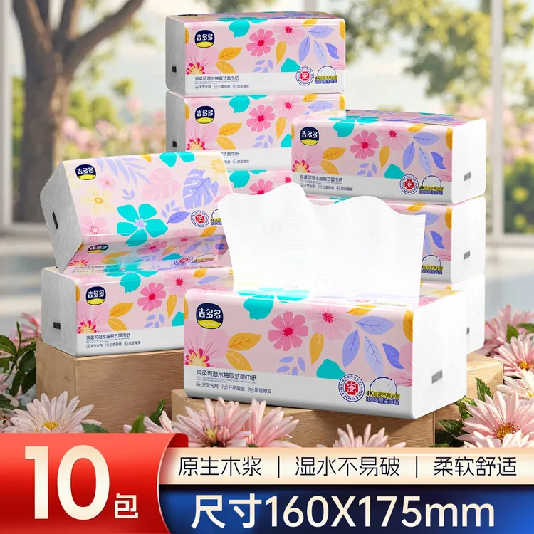 吉多多纸巾抽纸卫生纸家庭实惠装抽纸柔软面巾纸家用装纸巾