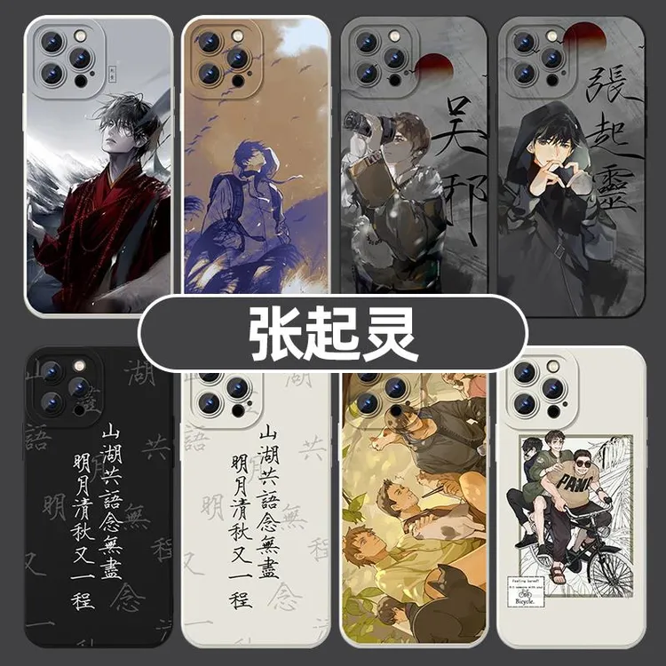 盗墓笔记手机壳苹果14华为mate60周边iPhone15promax张起灵OPPO小