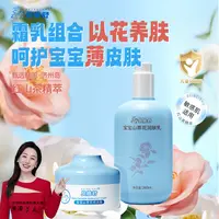 贝倍舒【宝宝霜乳组合】山茶花倍润霜+山茶花润肤乳婴童敏感肌适用