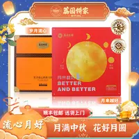 荔园【开吃节】顺丰包邮月来越好+岁月流心组合装广式月饼手提礼盒