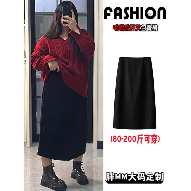 毛呢半身裙女早秋2025新款高腰a字显瘦小个子中长黑色一步包臀裙