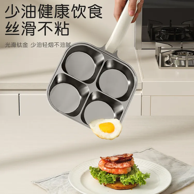 钛陶瓷早餐锅四合一加大加深煎蛋锅0化学涂层健康燃气等灶具通用