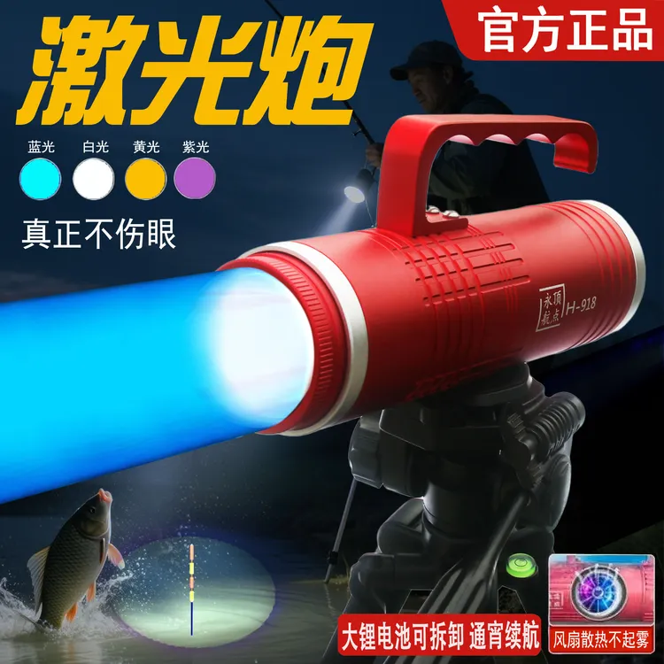 激光炮夜钓灯钓鱼灯远射灯激光炮顶点夜钓专用灯超长续航蓝光灯