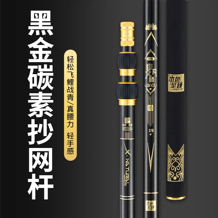 2.1米非凡大师碳素抄网杆组合抄网套装钓鱼捞鱼网抄伸缩杆竞技