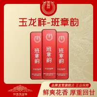 玉龙祥 班章韵 2021年普洱茶生茶 袋装礼盒 6克/袋 1盒10袋