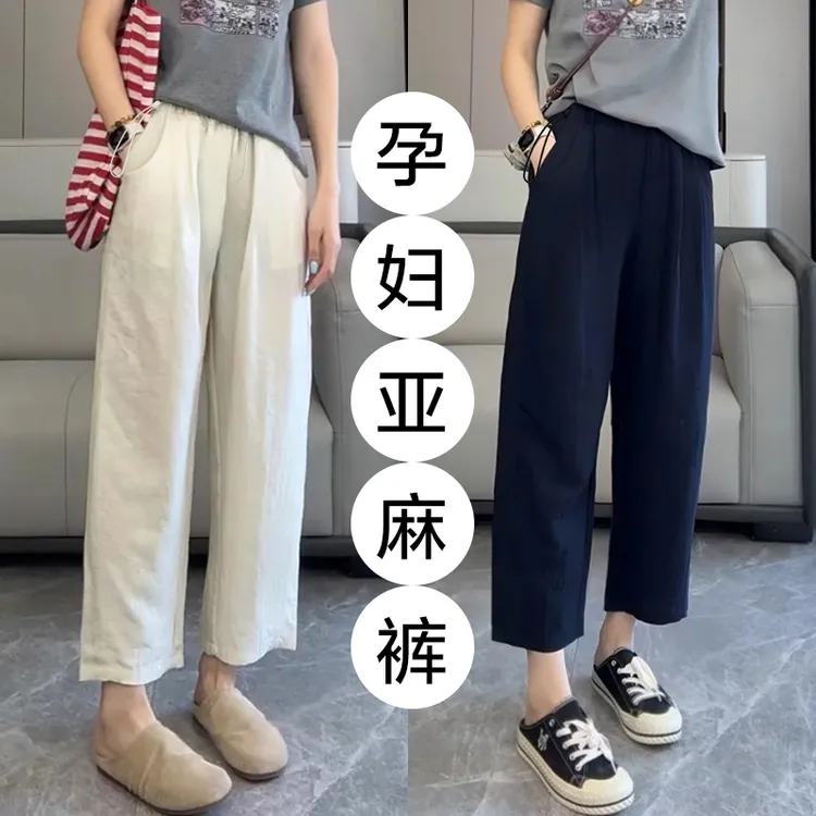 孕妇裤子夏季薄款2025新款外穿亚麻裤宽松休闲百搭九分直筒阔腿裤