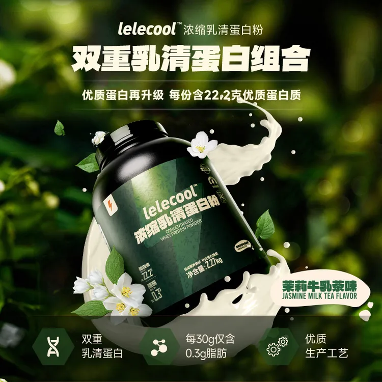 乐刻蛋白粉浓缩乳清蛋白粉运动健身增肌塑型5磅进口原料72%蛋白质