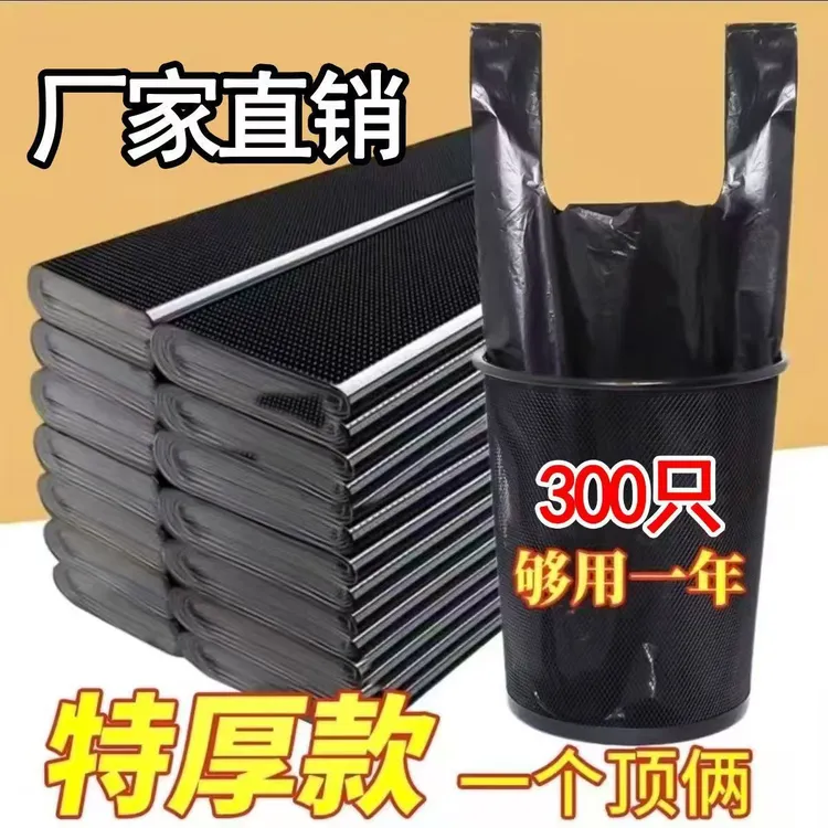 捡漏36黑色垃圾袋家用手提背心式加厚加大一次性塑料袋厨房垃圾袋