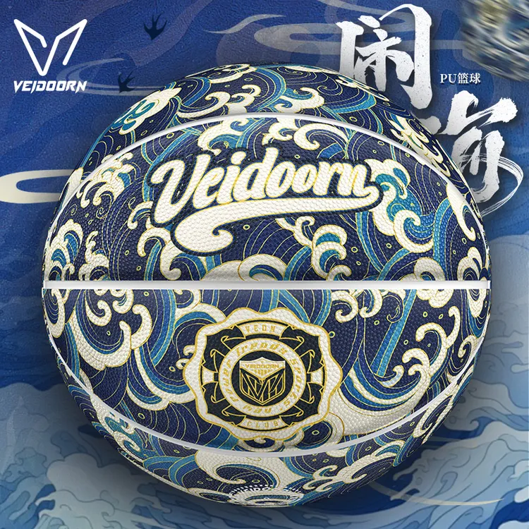 维动闹海新品PU专业比赛篮球成人青少年训练球耐磨防滑室内外通用