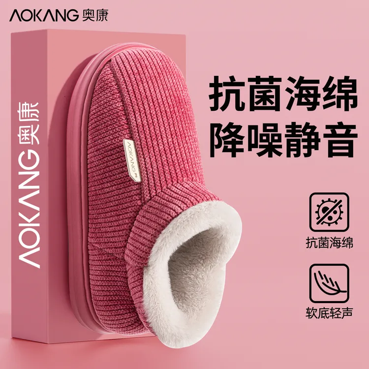Aokang/奥康保暖棉鞋女款居家居包跟防滑抗菌静音棉拖鞋冬季男士
