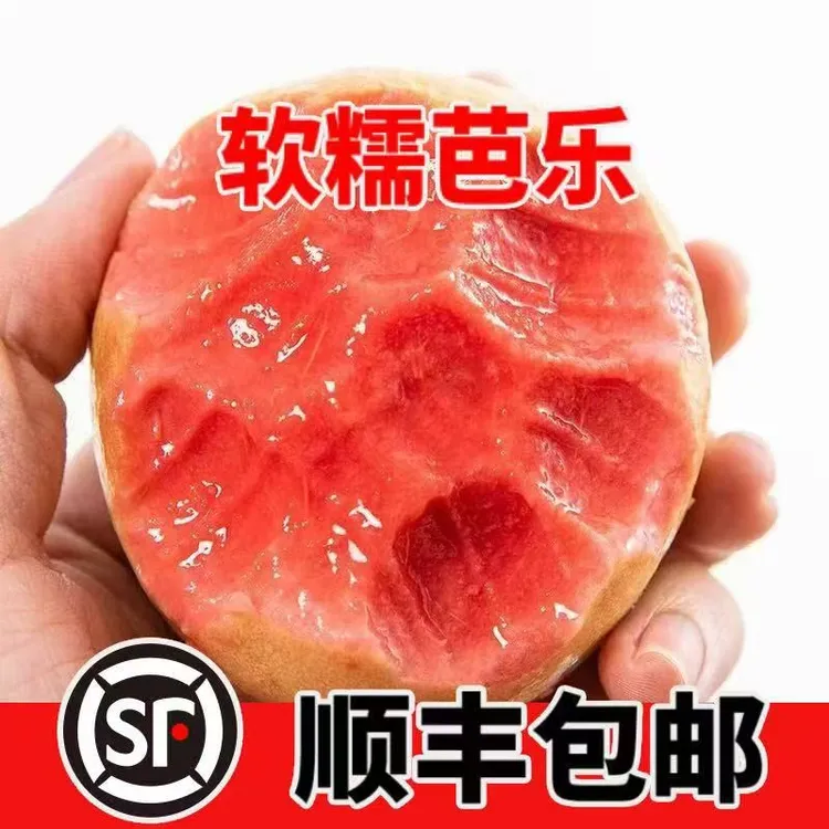 当季新鲜红心白心软糯芭乐番石榴树上熟低糖低卡水果