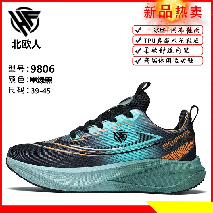新款北欧人一代碳板跑步鞋体测体考男女学生运动鞋