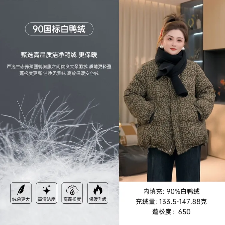 【胖佳佳】阿豹羽绒服 冬季高级小众设计款保暖外套女H625R20568