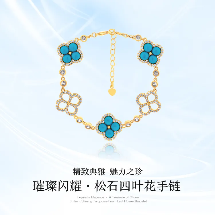 Montagut/梦特娇 【繁花似梦】四叶草女水晶闪钻饰品手链