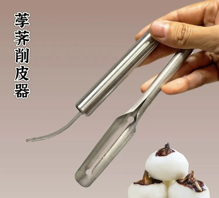 刮皮刀剥皮神器削皮刀水果蔬菜去皮多功能厨房马蹄去皮刀