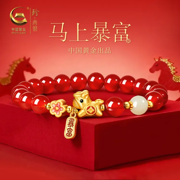 【中国黄金】珍尚银2026马年玛瑙手串手链女款本命年礼物送女友足银商品图