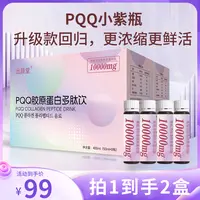 【米律新粉体验】  燕窝胶原蛋白三肽饮，8瓶/盒*2，厂家直接发货