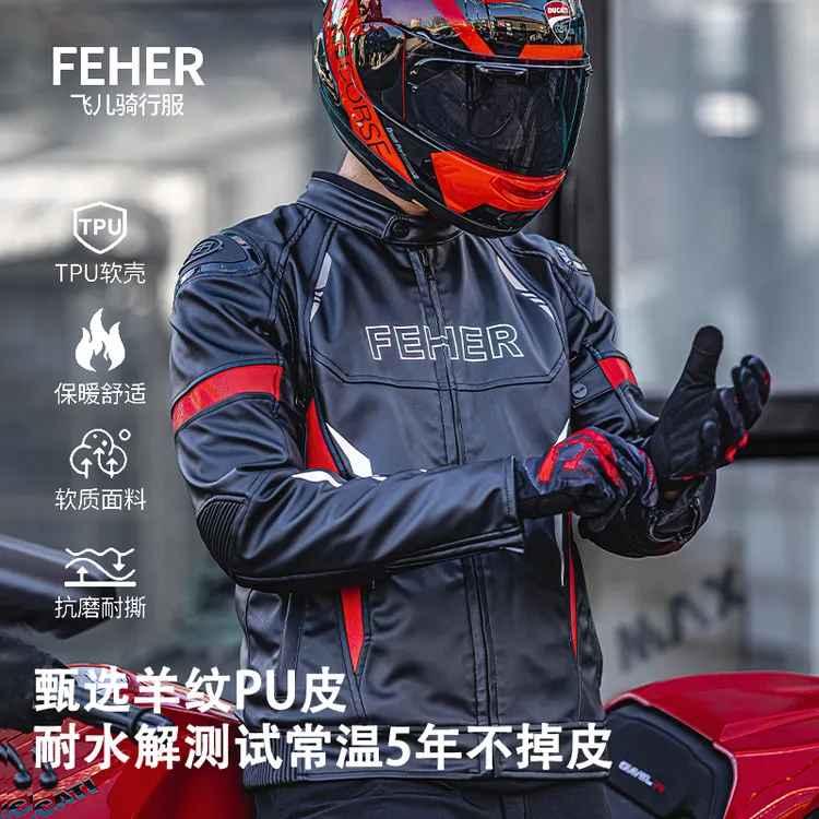 【直播生效】FEHER JK545骑行服男摩托车皮衣夹克防风防摔四季通用保暖可拆