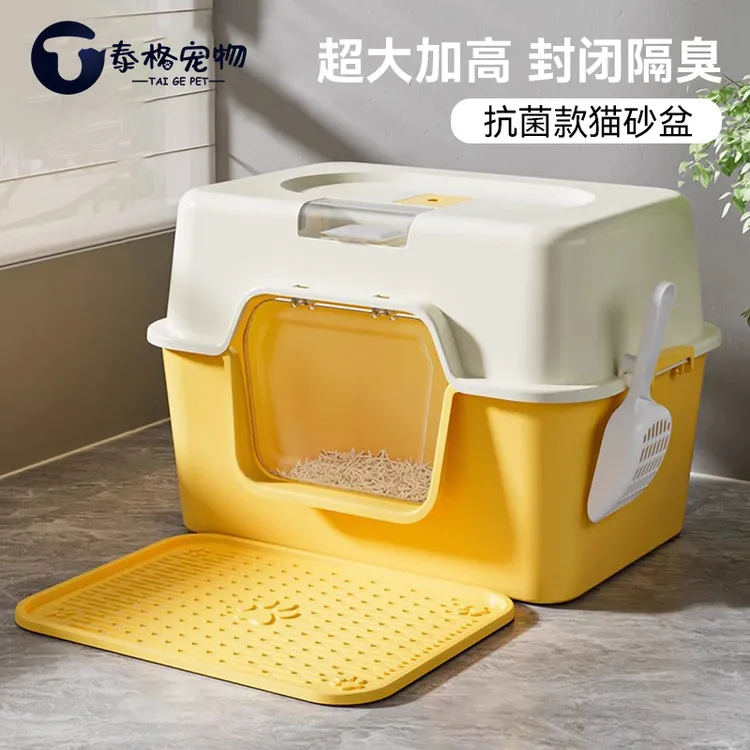 猫砂盆超大号全封闭式防外溅防臭特大号新型猫厕所猫咪专用猫沙盆