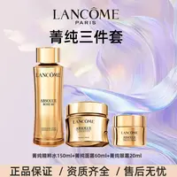 LANCOME/兰蔻菁纯三件套水150ml+面霜60ml+眼霜20ml