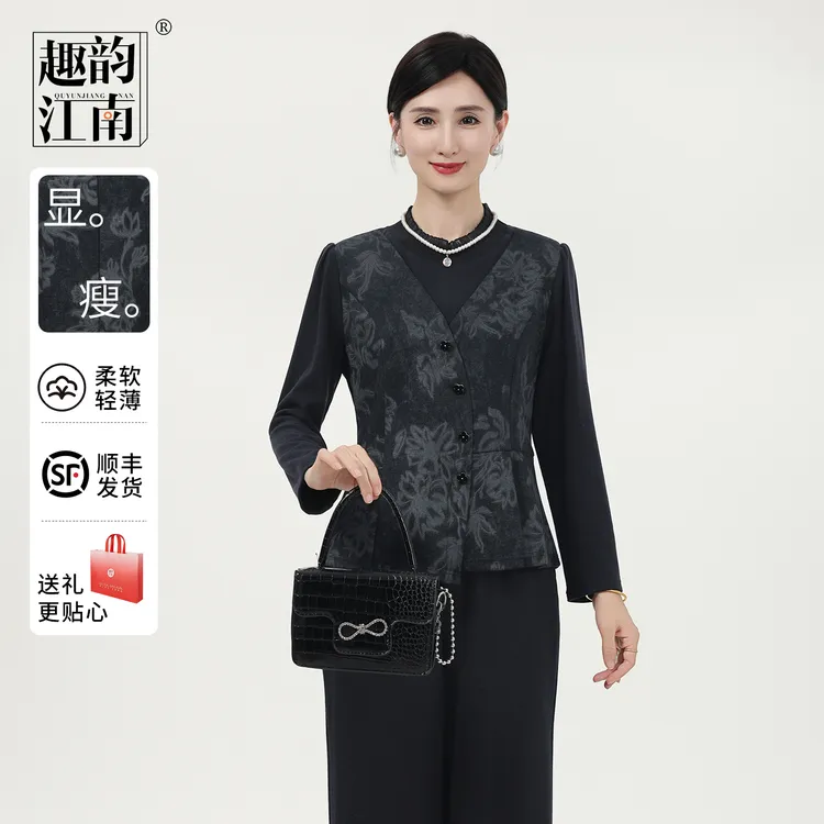 趣韵江南妈妈装秋装设计师款修身印花上衣套装中老年女时尚两件套