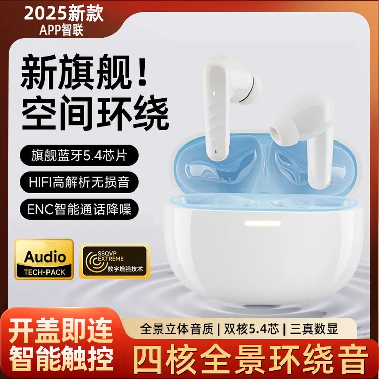 【APP版】2025新款入耳式蓝牙耳机高音质降噪超长续航手机安卓通用