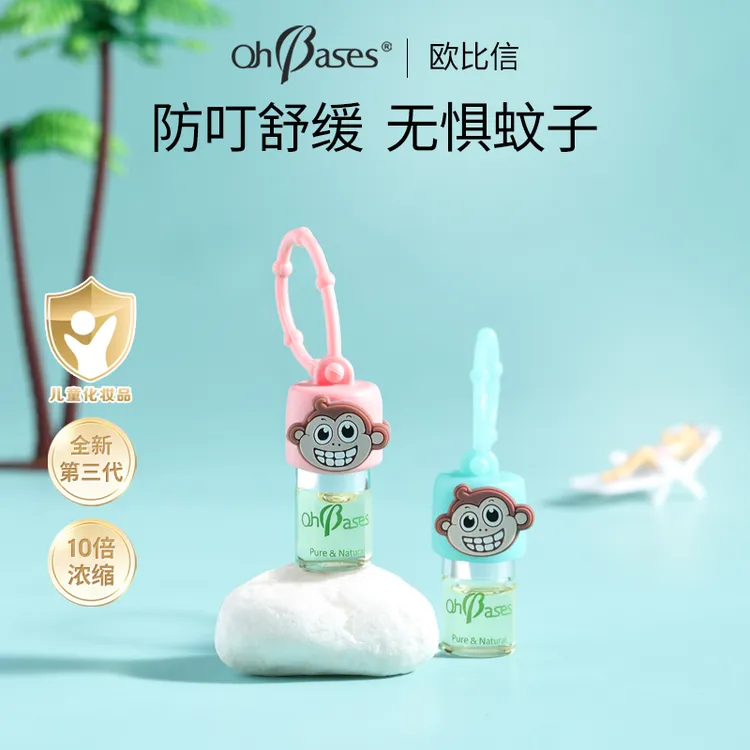 Ohbases欧比信舒缓叮痒滋润防叮滚珠植物配方香茅膏小绿珠CP
