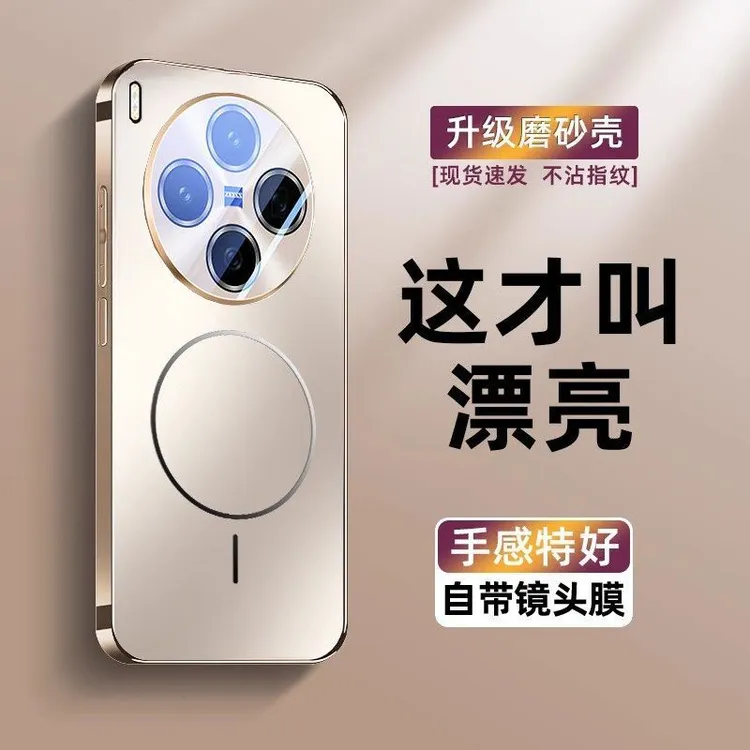 适用vivoX300手机壳新款X300Pro内置细环磁吸磨砂全包防摔硬壳5g