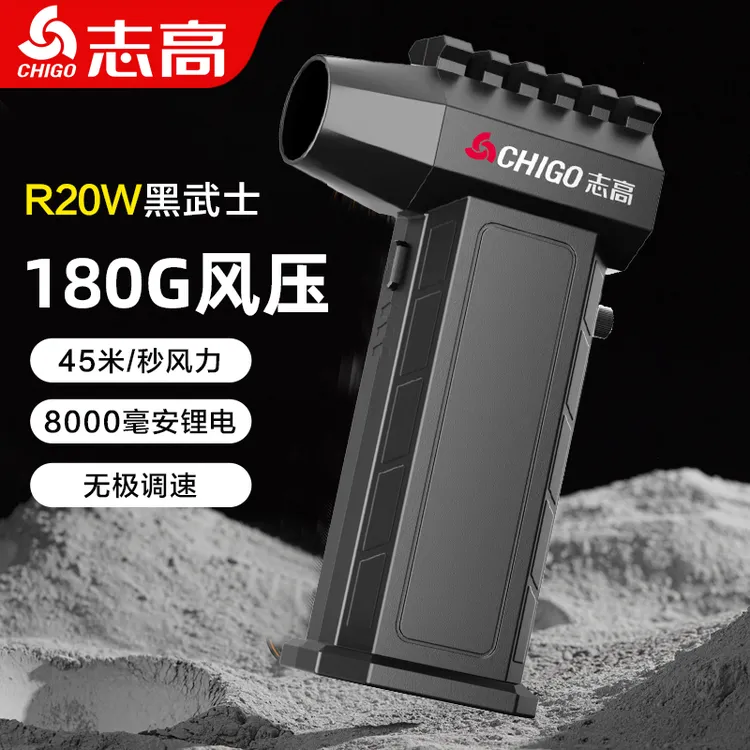 志高暴力涡轮风扇无刷高速洗车用除尘枪第一名手持超强吹力吹风机