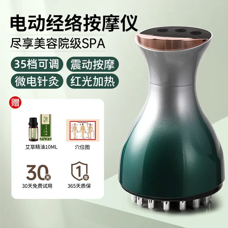 25档揉腹仪电动经络刷按摩全身富贵疏通筋络肩颈椎理疗刮痧