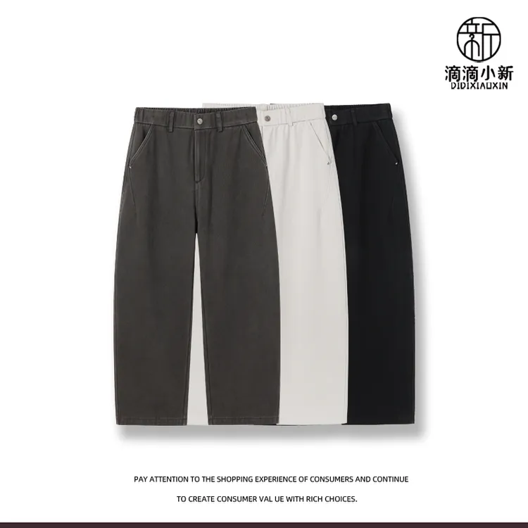 滴滴小新-酵洗纯棉加绒加厚开腰立体裁剪直筒宽松休闲裤D1318