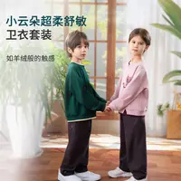 左素NESSO 小云朵超柔舒敏卫衣儿童长袖圆领T恤套装