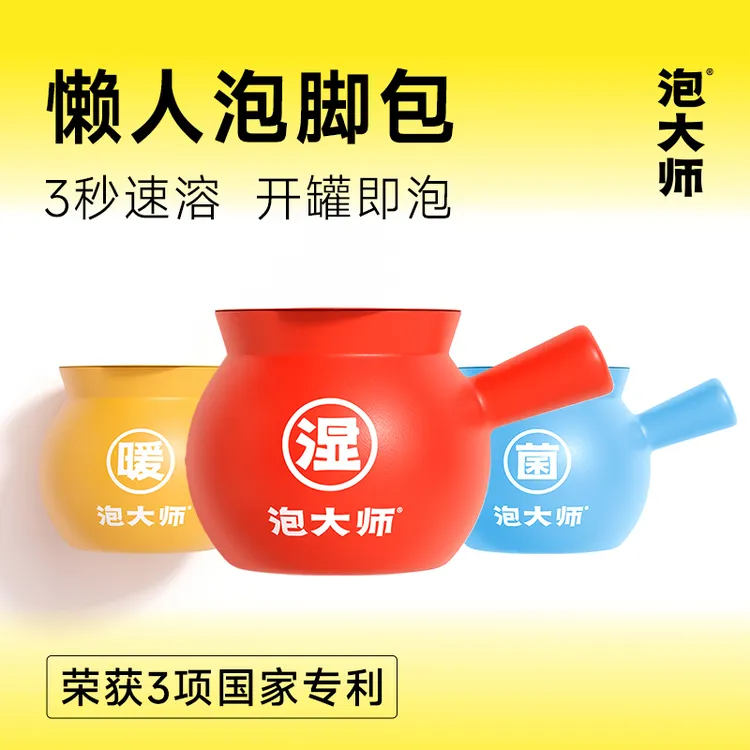 泡大师【3项国家专利】懒人泡脚包蕲艾草泡脚药包女士专用足浴包液