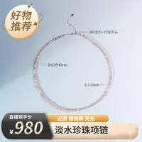 天使之泪淡水珍珠18k金（不含夹头）彩色小米珠项链3-3.5mm  DF   