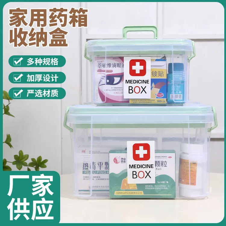 药箱家用分类收纳盒分格家庭装多层透明便携式医疗箱大容量
