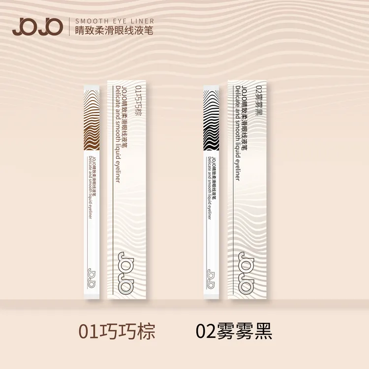 【新疆包邮】JOJO晴致柔滑眼线眼线液速干丝滑液笔防水专用