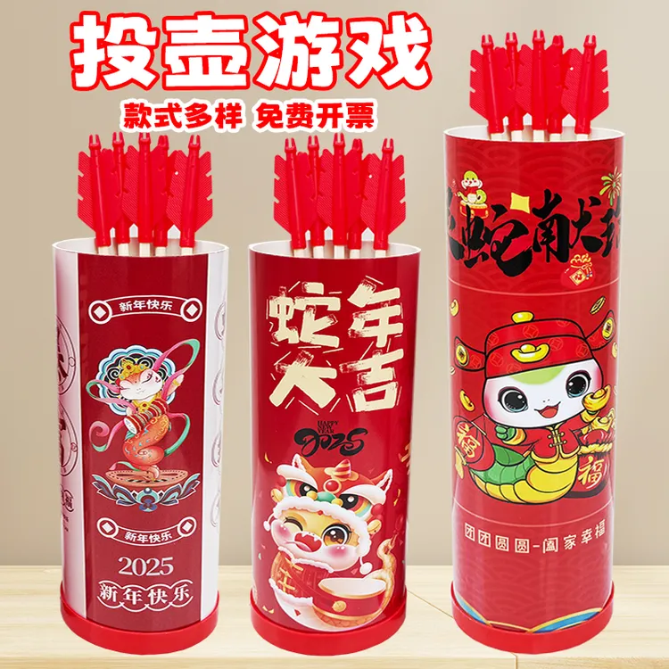 蛇年投壶游戏道具仿古投射箭玩具年会元旦团建拓展喜庆道具
