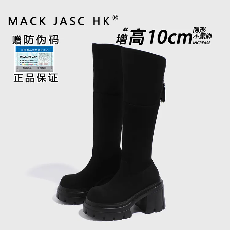 【内增高10CM长靴】香港HK2025秋季新款小个子厚底百搭休闲靴时装靴