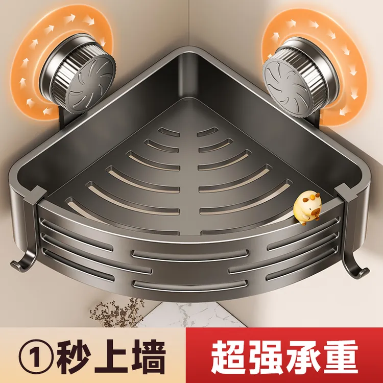 【福利价】吸盘浴室置物架卫生间洗漱用品壁挂免打孔厕所收纳三角架