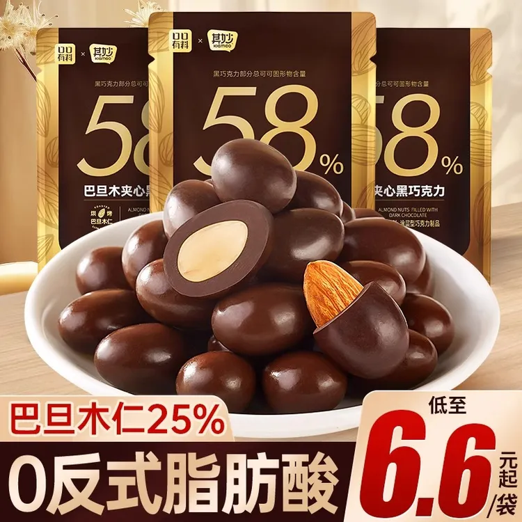 58%黑巧克力巴旦木坚果夹心纯可可脂香浓巧克力颗粒酥脆解馋零食