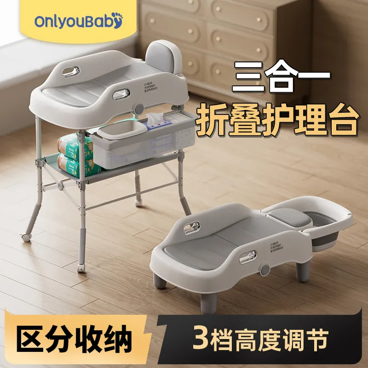 婴儿多功能护理尿布台儿童孕妇月子洗头神器可折叠家用大号可移动