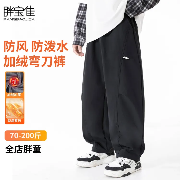 胖男童裤子加绒加厚冬男孩大童弯刀裤儿童运动裤大码童装加肥加大