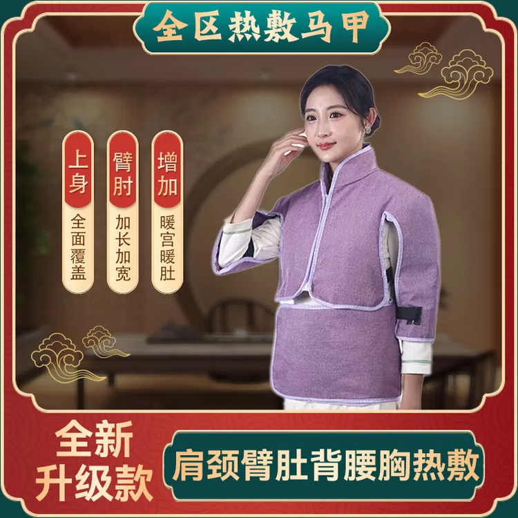 电加热艾灸衣家用艾灸热敷全身通用颈椎腰腹背全身灸艾绒熏蒸马甲